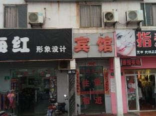 Subin Hostel Hotel in Shanghai