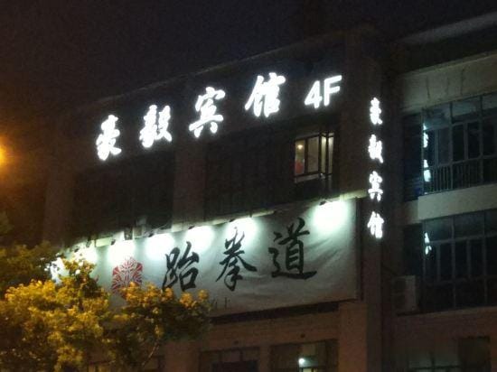 Haoyi Hostel Hotel in Shanghai