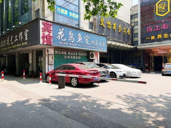 Aiyi Business Hotel Hotel in Shanghai