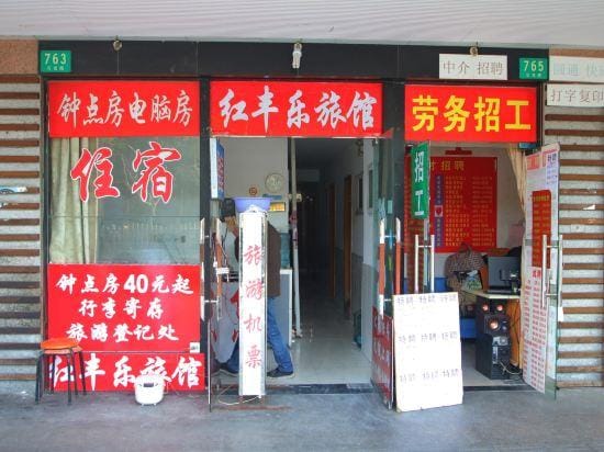 Hongfengle Hostel Hotel in Shanghai