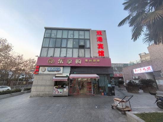 Shuanggang Hotel Hotel in Shanghai