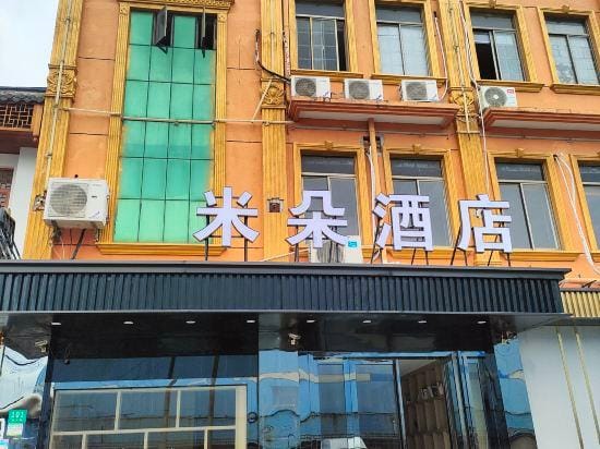 V Tour Hotel Hotel in Shanghai
