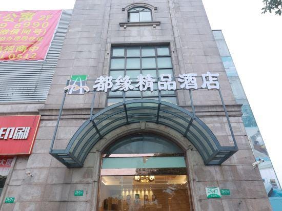 Shanghai Duyuan Boutique Hotel (Minhang Shuangbai Road Subway Station Branch) Hotel in Shanghai