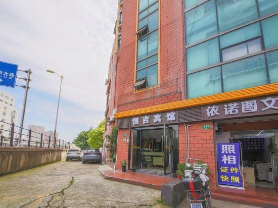Hengji Hotel (Shanghai Hongkou Football Stadium Dongbaoxing Road Subway Station) Hotel in Shanghai