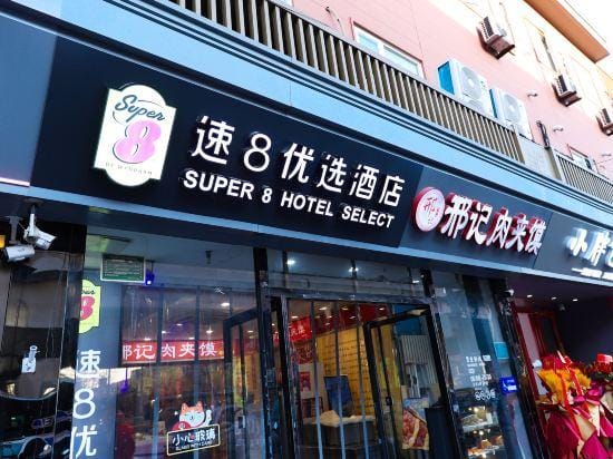Hanting Hotel Hotel in Beijing
