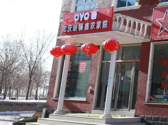 Yixin Hotel Hotel in Beijing