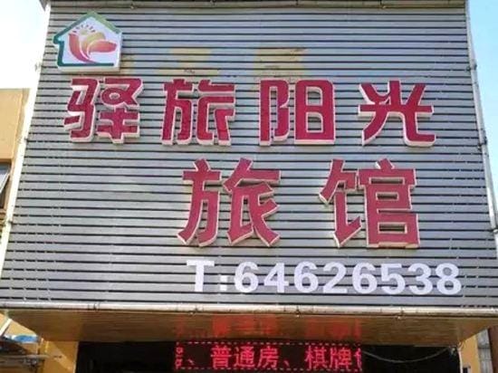 Shanghai Yilu Sunshine Inn (Minhang Jinping Road Subway Station) Hotel in Shanghai