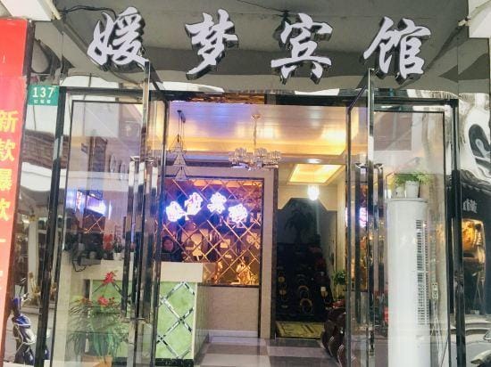 Yuanmeng Hotel Hotel in Shanghai