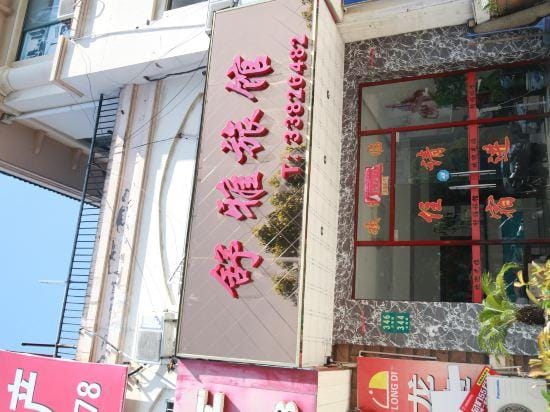 Shuyu Hostel Hotel in Shanghai