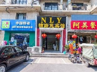NanLuYuan Hotel Hotel in Nanjing