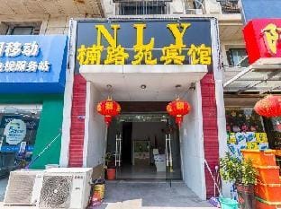 NanLuYuan Hotel Hotel in Nanjing