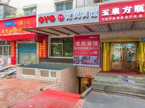 Longfeng Hostel Hotel in China