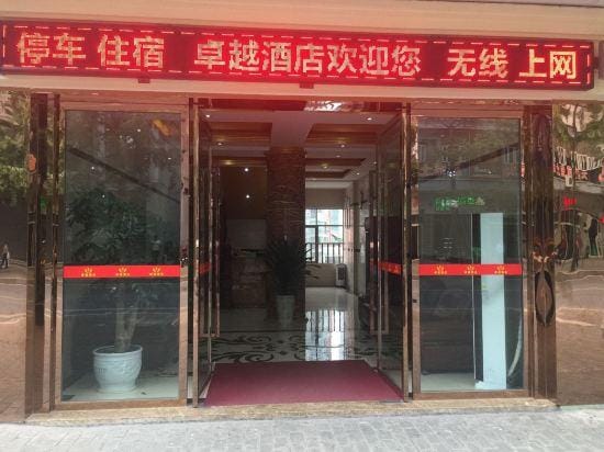 Zhuoyue Hotel Hotel in China