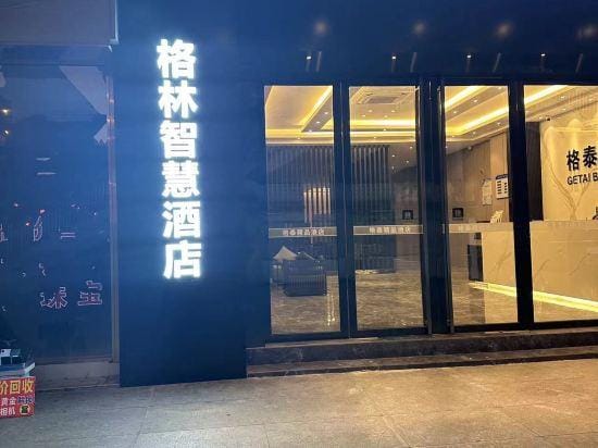 Getai hotel Hotel in China