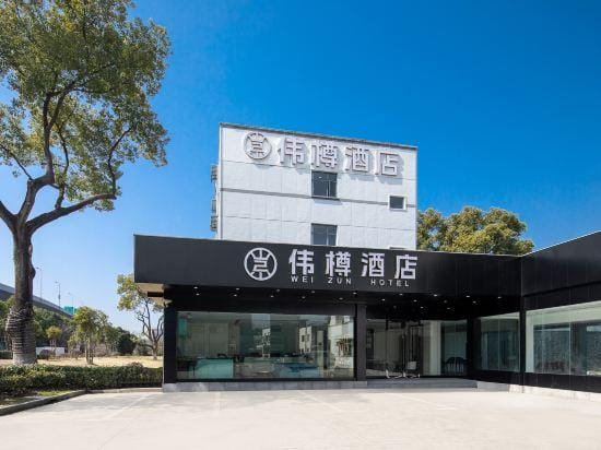 Weizun Hotel (Shanghai Hongqiao Railway Station National Convention and Exhibition Center) Hotel in Shanghai