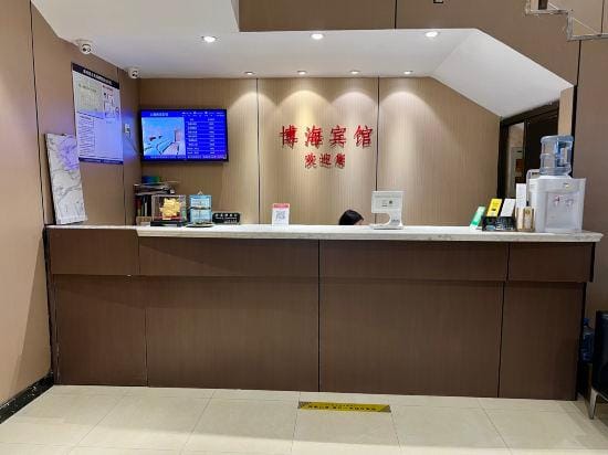 Bohai Hostel Hotel in Shanghai