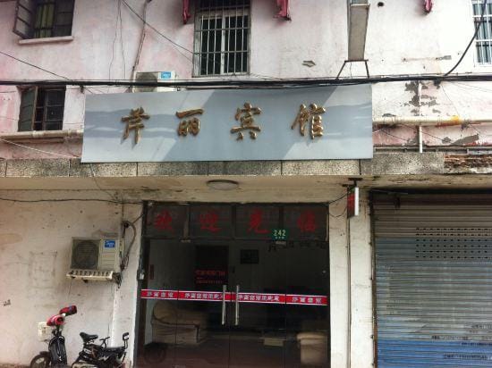Qinli Hotel Hotel in Shanghai
