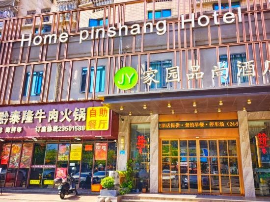 Home Pinshang Hotel Hotel in Fujian