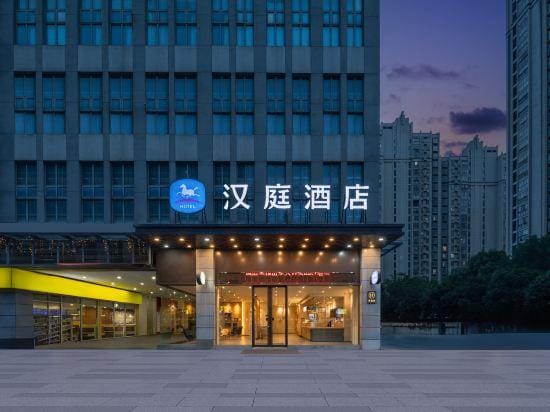 HanTing Hotel (Feidong New District) Hotel in Jiangsu