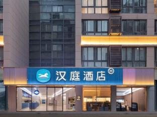 HanTing Hotel (Taixing New Energy Food Plaza) Hotel in Jiangsu