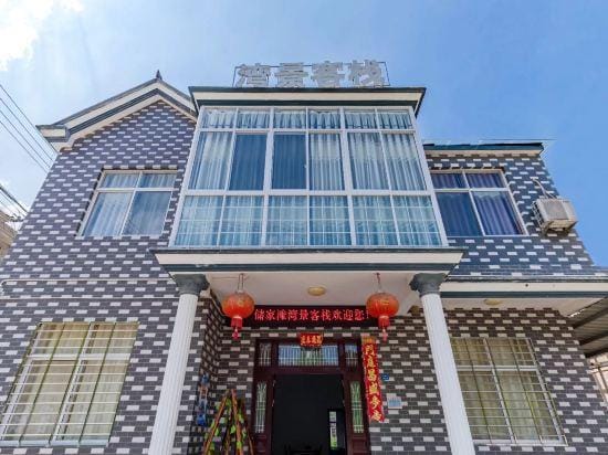 Wanjing Inn |Xijin Bamboo Raft · Bay · Mountain View Courtyard (Chujiatan, Southern Anhui Sichuan Hotel in Zhejiang