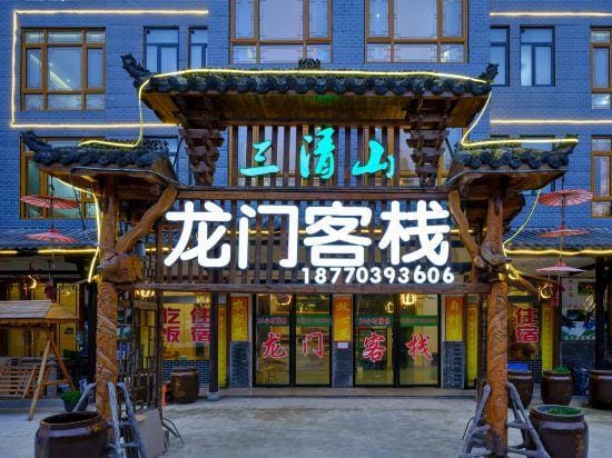 Longmen Inn Hotel in Zhejiang