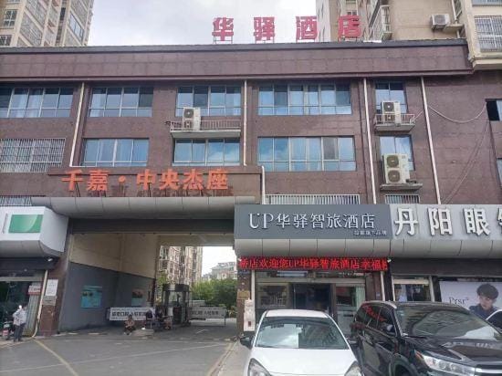 China Inn (Donghai Xingfu Bridge) Hotel in Jiangsu