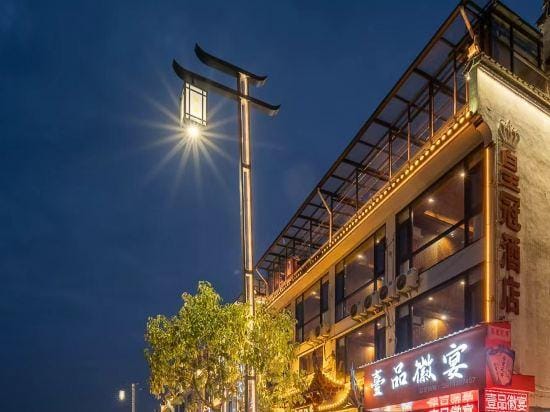 Huangguan Hotel Hotel in Zhejiang
