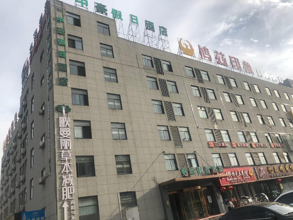Holiday Inn Zhonghao Hotel in Nanjing