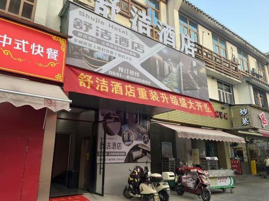 Shujie Hotel Hotel in Fujian