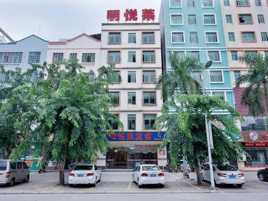 Mingyuelai Hotel Hotel in Hainan
