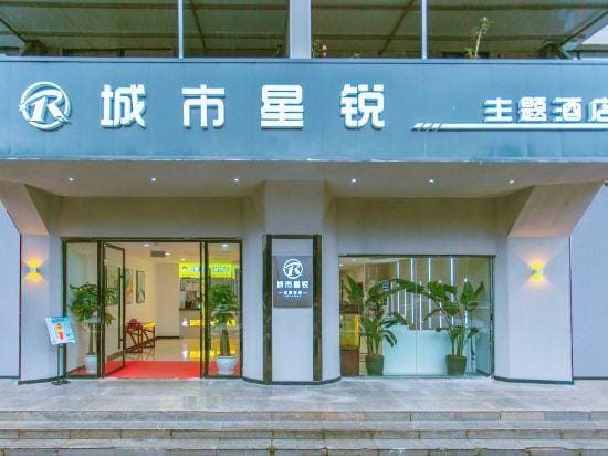 ChengShiXingRui hotle Hotel in Chengdu