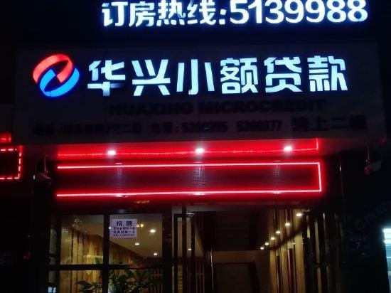 Fuxiang Express Hotel Hotel in Zhejiang