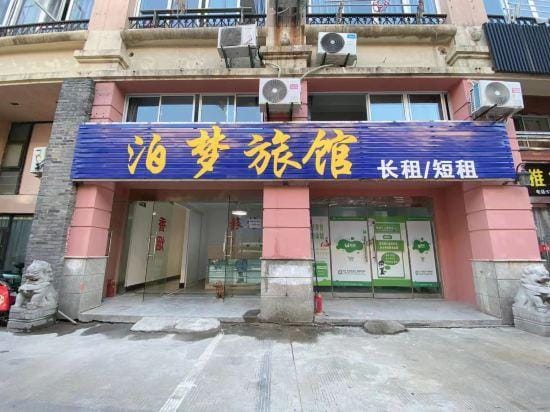Bomeng Hostel Hotel in Shanghai