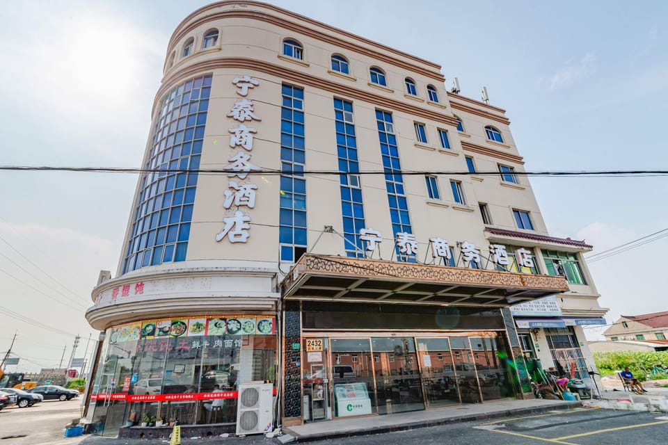 Ningtai Business Hotel Hotel in Shanghai