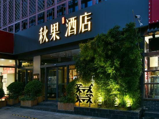 TRUE GO Hotel (Beijing Summer Palace) Hotel in Beijing