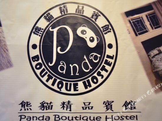 Panda Boutique Hostel Hotel in China
