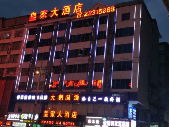 Huang Jia Hotel Hotel in China