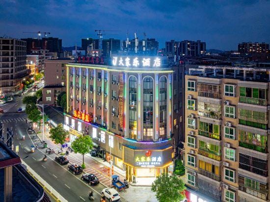 Lufeng Dajiale Hotel (Xuanwu Mountain) Hotel in Guangdong