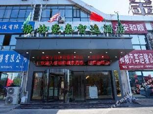 Green Ho Taizhi Hotel (Lu'an DMV Golden Sun Motor City store) Hotel in Jiangsu