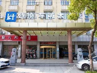 Cixi  Checheng Hotel Hotel in Zhejiang
