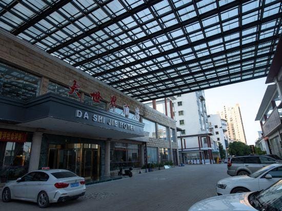 Da Shi Jie Hotel Hotel in China