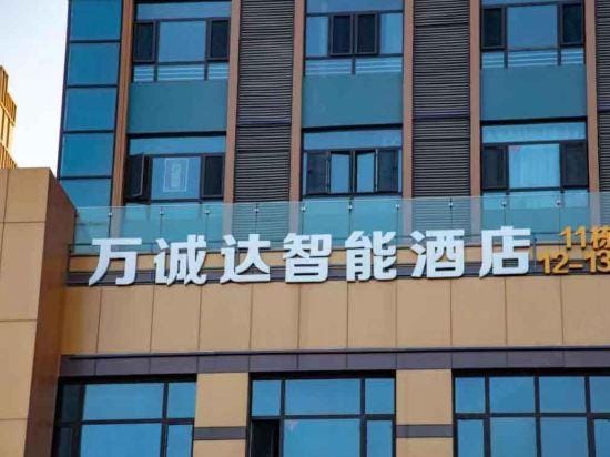 Wanchengda Smart Hotel Hotel in China
