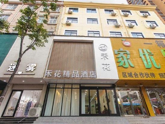 Yongcheng Hehua Boutique Hotel Hotel in Jiangsu