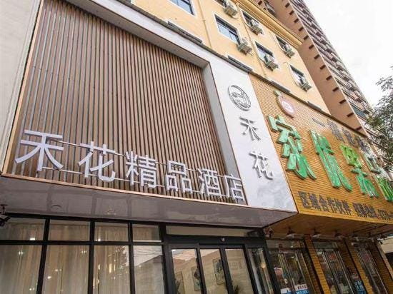 Yongcheng Hehua Boutique Hotel Hotel in Jiangsu
