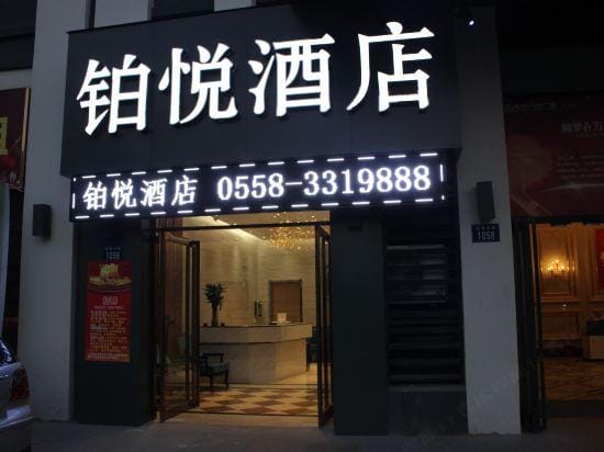 Bozhou boyue Hotel Hotel in China