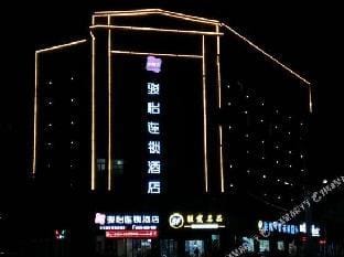 Junyi Chain Hotel (Guzhen Huihe Road) Hotel in Jiangsu