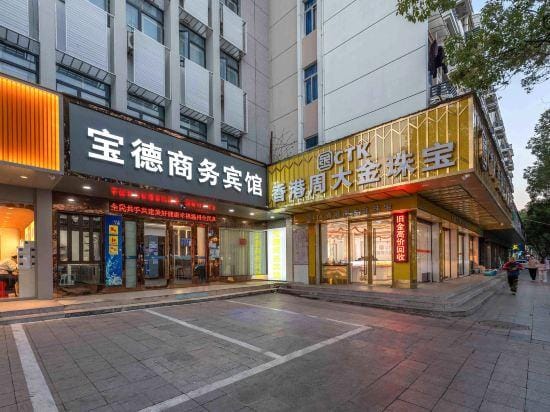 Baode Business Hotel Hotel in Zhejiang