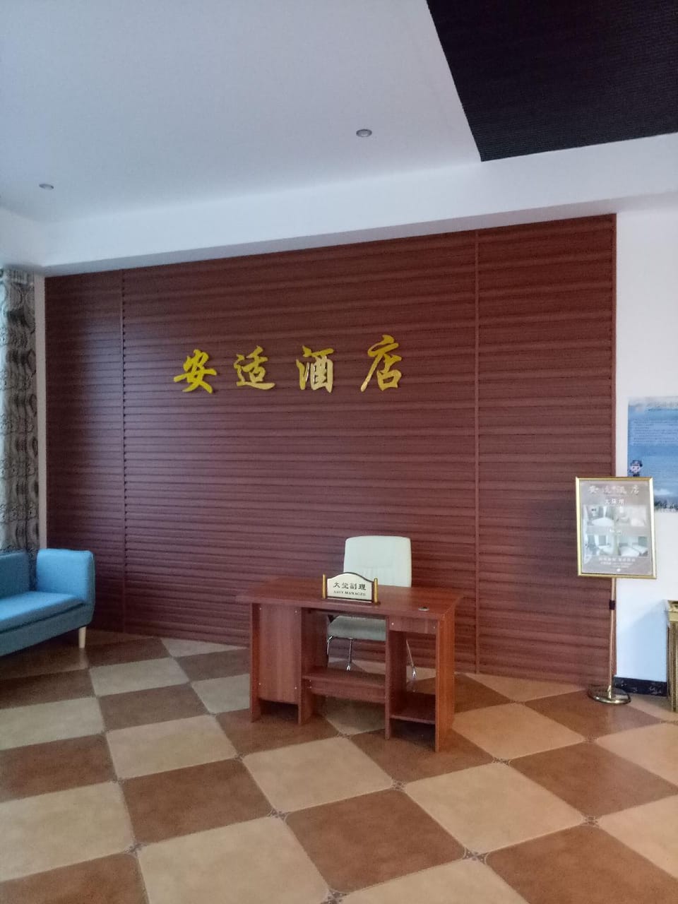 Anshi Hotel Hotel in China
