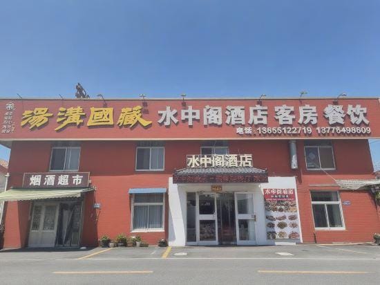 InOcean Villa hotel Hotel in Jiangsu